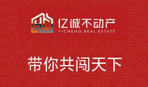 山東億誠不動(dòng)產(chǎn)青州區(qū)域聯(lián)升店誠聘房產(chǎn)經(jīng)紀(jì)人與房產(chǎn)咨詢師
